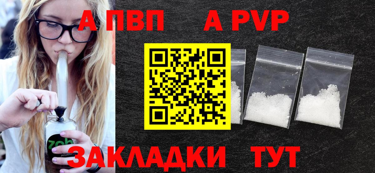 Alpha PVP кристаллы  Альфа ПВП кристаллы  Вход с VPN  Прохладный 