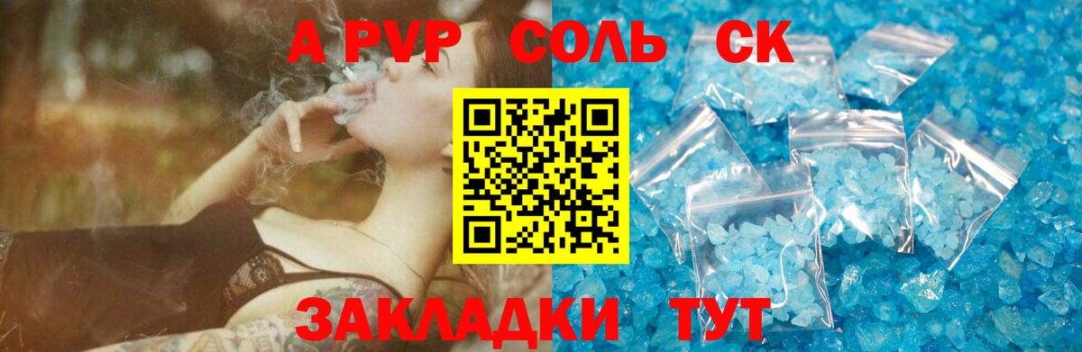 Alpha PVP Crystall Прохладный