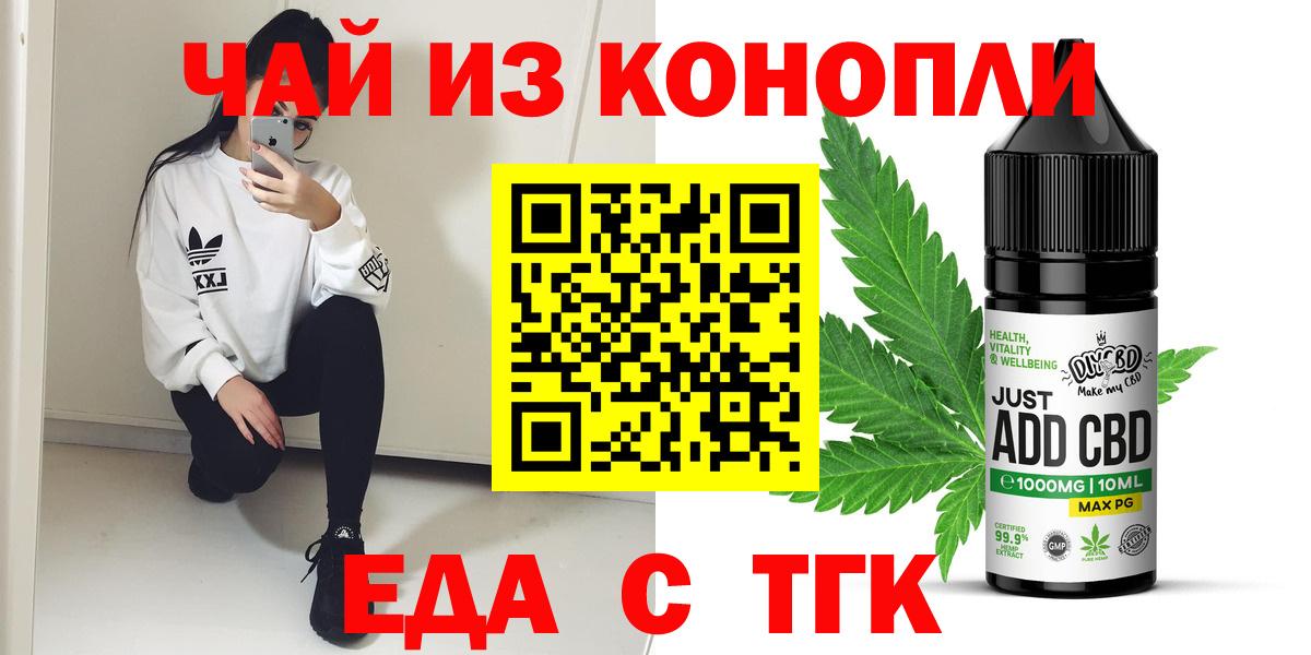 Cannafood марихуана  Вход с VPN  Прохладный 