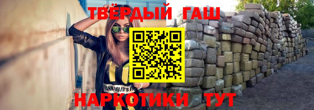 Прохладный  ГАШ убойный  Вход с VPN 