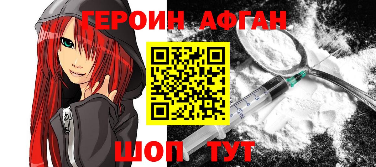 ГЕРОИН  Героин гречка  Вход с VPN  Прохладный 