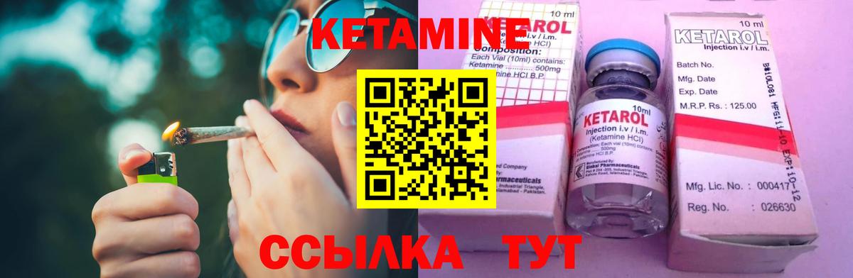КЕТАМИН ketamine  Вход с VPN  Прохладный  Кетамин ketamine 