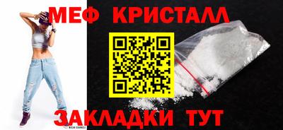 мяу мяу кристалл Камышлов