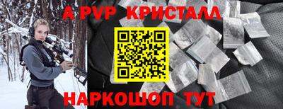 мяу мяу кристалл Камышлов