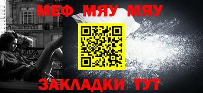 мяу мяу кристалл Камышлов