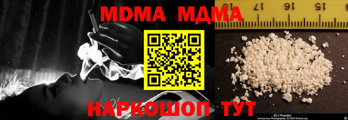 МДМА кристаллы Прохладный