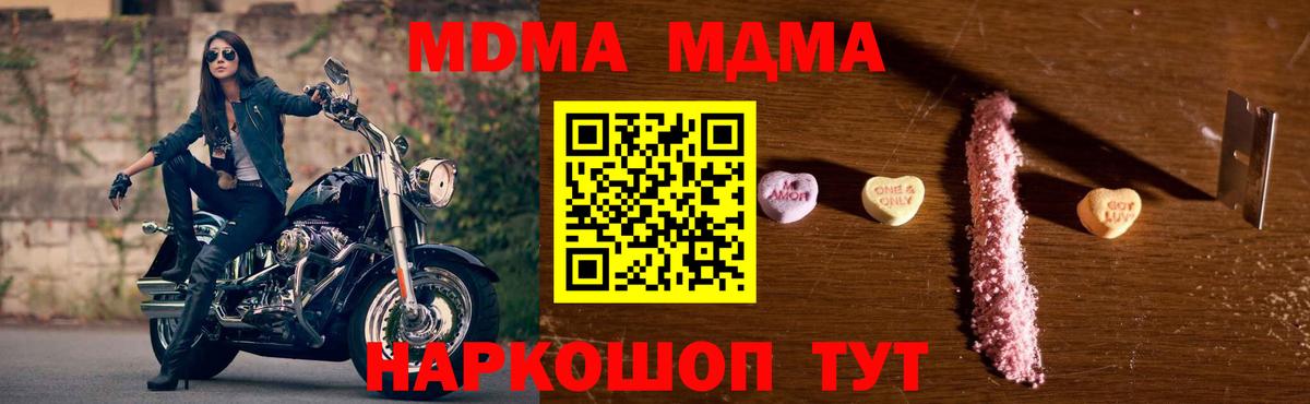 Прохладный  MDMA кристаллы  MDMA молли  Вход с VPN 