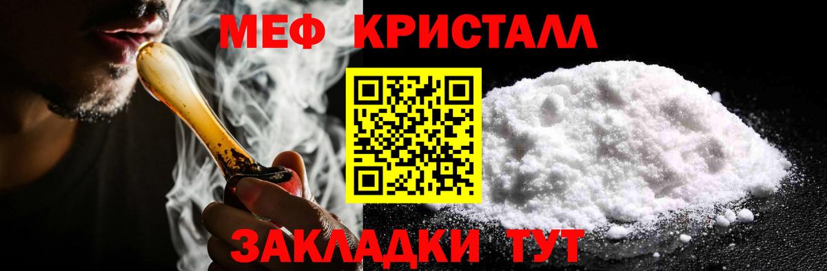 мега зеркало  МЕФ  Вход с VPN  Прохладный  МЯУ-МЯУ  Меф VHQ  МЯУ-МЯУ mephedrone 