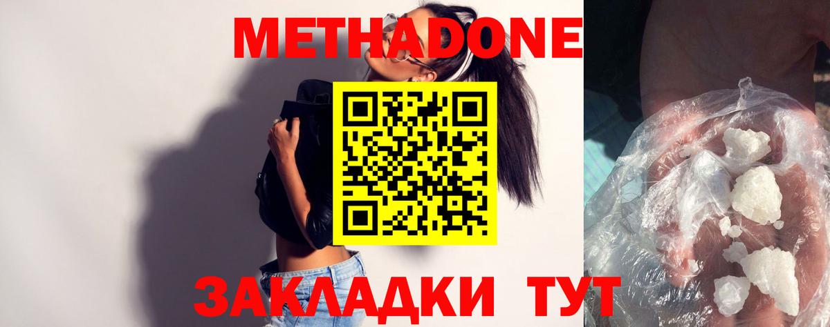 Прохладный  МЕТАДОН белоснежный  Вход с VPN  OMG как зайти  МЕТАДОН мёд 