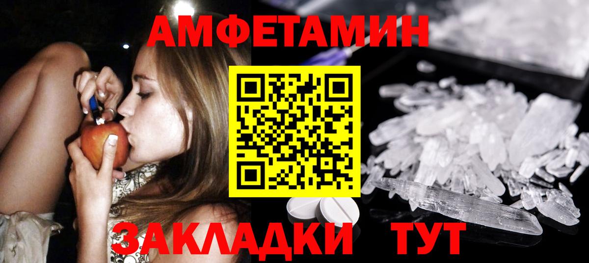 Прохладный  Первитин кристалл  Вход с VPN 