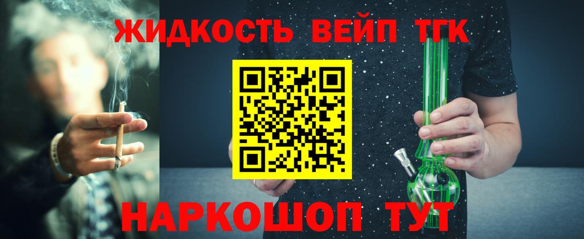 Дистиллят ТГК жижа  Вход с VPN  Прохладный 